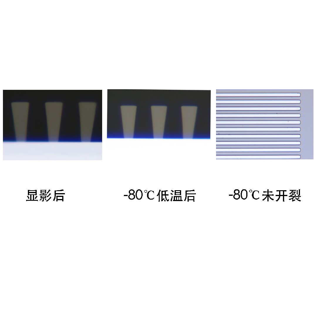 耐-80℃低温lift-off负胶