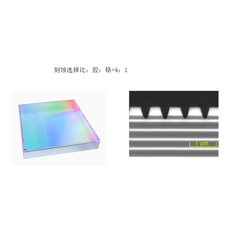 AR用耐刻蚀压印胶YS-N700